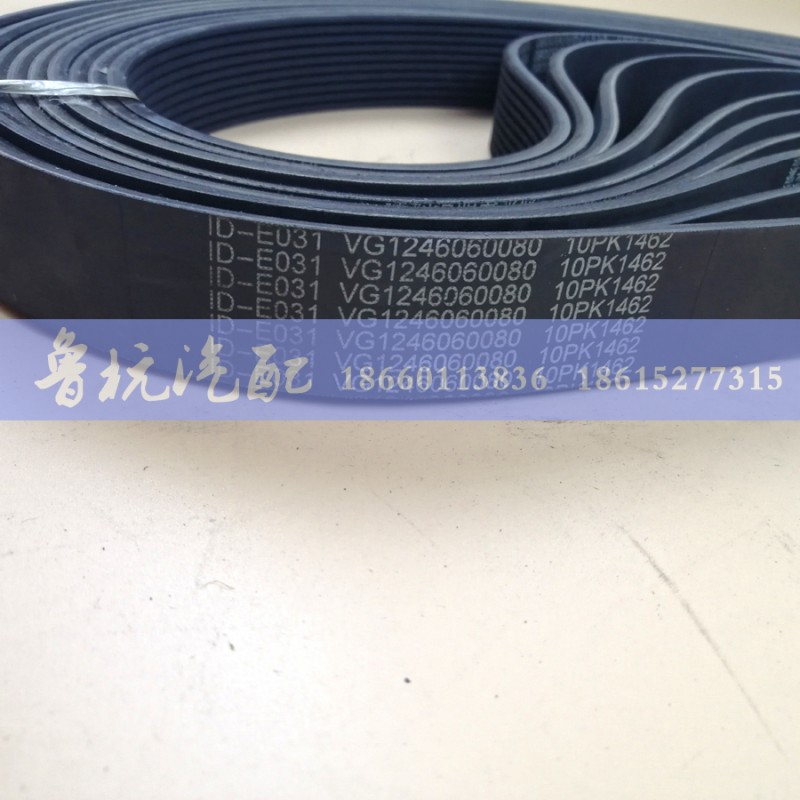 VG1246060080,,济南鲁杭汽配有限公司