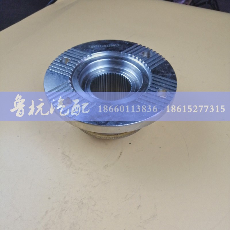 AZ9128320015,法兰RHAZ9128320015,济南鲁杭汽配有限公司