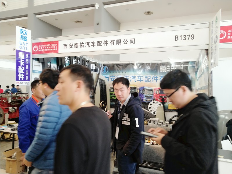 B1379西安德祐汽车配件有限公司