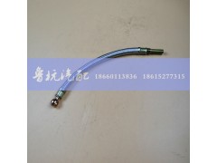 ,153注油管（0.3米）,济南鲁杭汽配有限公司