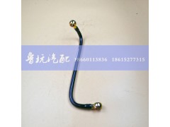 VG1092080018,柴油管VG1092080018,济南鲁杭汽配有限公司