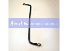 VG1092080019,柴油管VG1092080019,济南鲁杭汽配有限公司