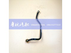 VG1560070025,柴油管VG1560070025,济南鲁杭汽配有限公司