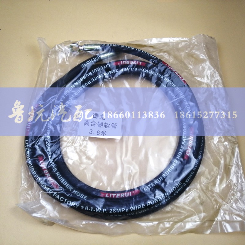 ,离合器软管（3.6米）,济南鲁杭汽配有限公司