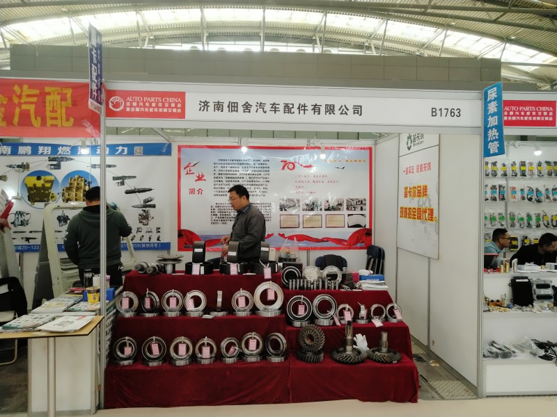 B1763济南佃舍汽车配件有限公司