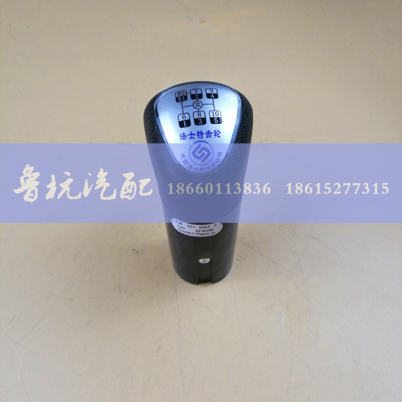 10JS160-1708010,10档手柄球（细）,济南鲁杭汽配有限公司