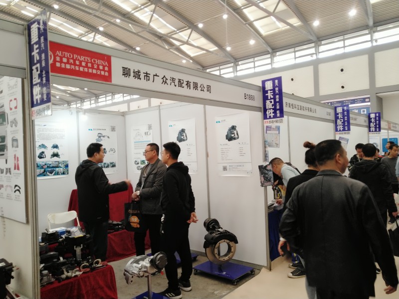 B1888聊城市广众汽配有限公司
