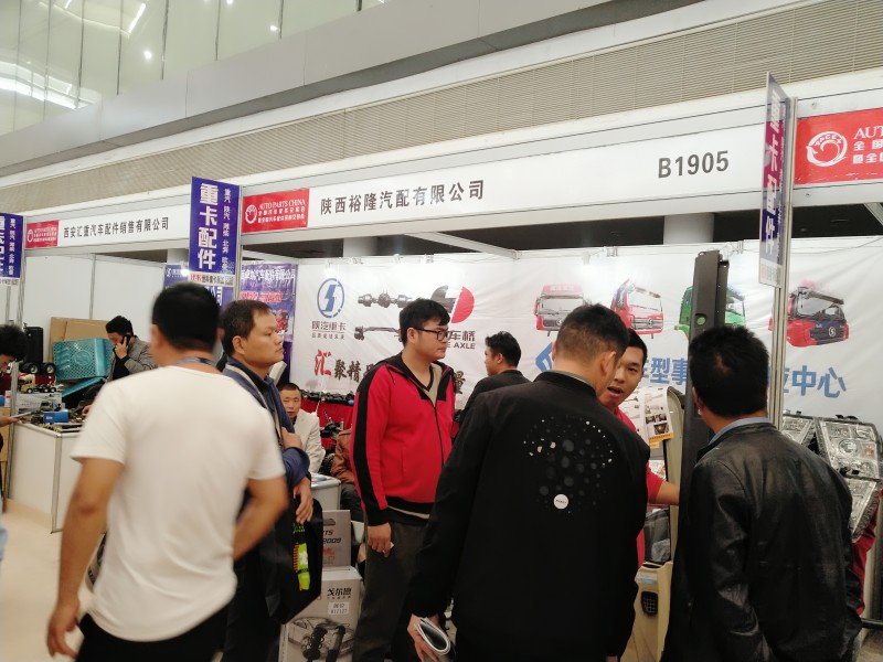 B1905陕西裕隆汽配有限公司