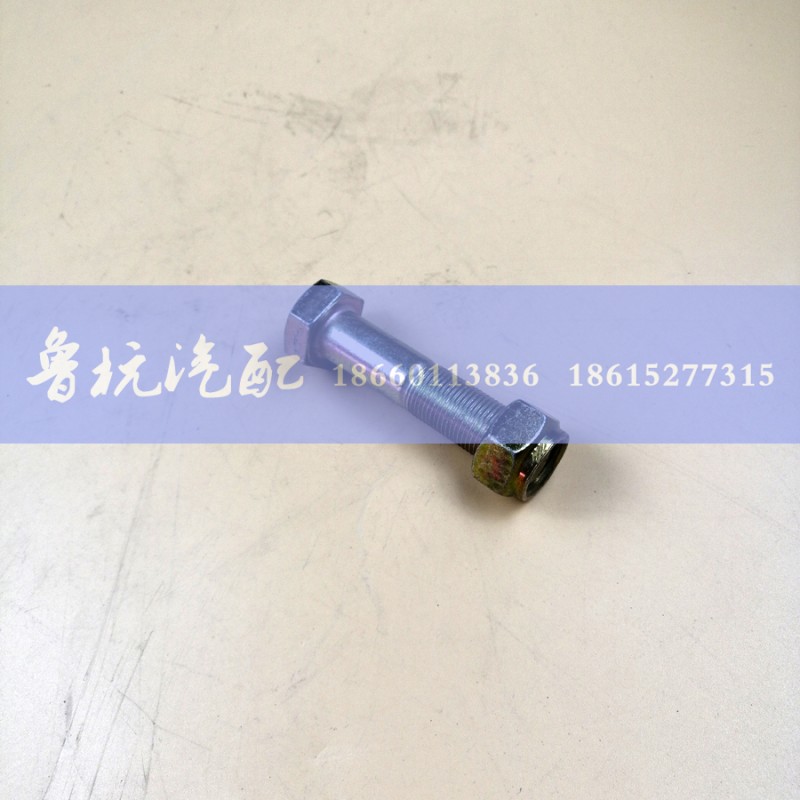 ,半丝螺栓18x80,济南鲁杭汽配有限公司