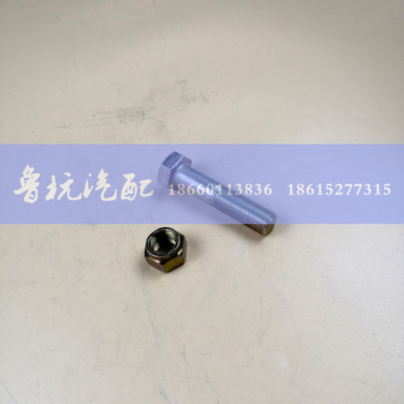 ,半丝螺栓18x80,济南鲁杭汽配有限公司