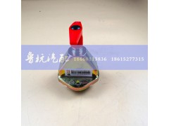 WG9170076100,电源总开关,济南鲁杭汽配有限公司
