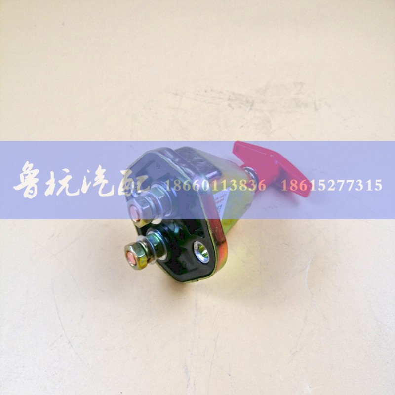 WG9170076100,电源总开关,济南鲁杭汽配有限公司