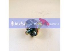 WG9170076100,电源总开关,济南鲁杭汽配有限公司