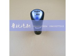 A1-5010-8档,8档手柄球（细）,济南鲁杭汽配有限公司