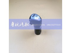 A1-5010-8档,8档手柄球（细）,济南鲁杭汽配有限公司