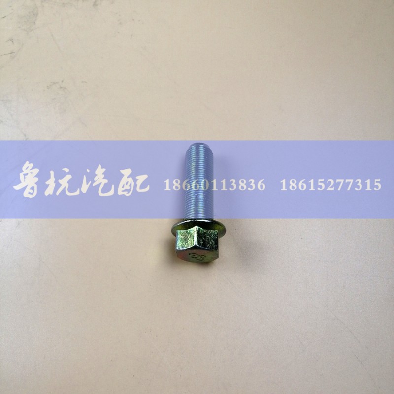 ,六角头螺丝18x55,济南鲁杭汽配有限公司