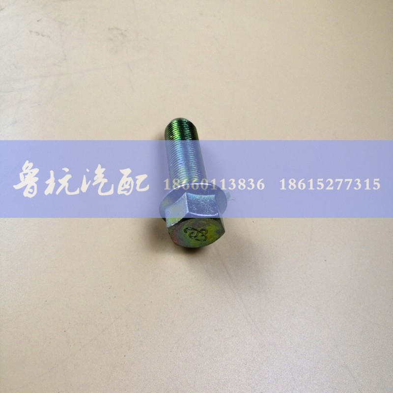 ,六角头螺丝18x55,济南鲁杭汽配有限公司