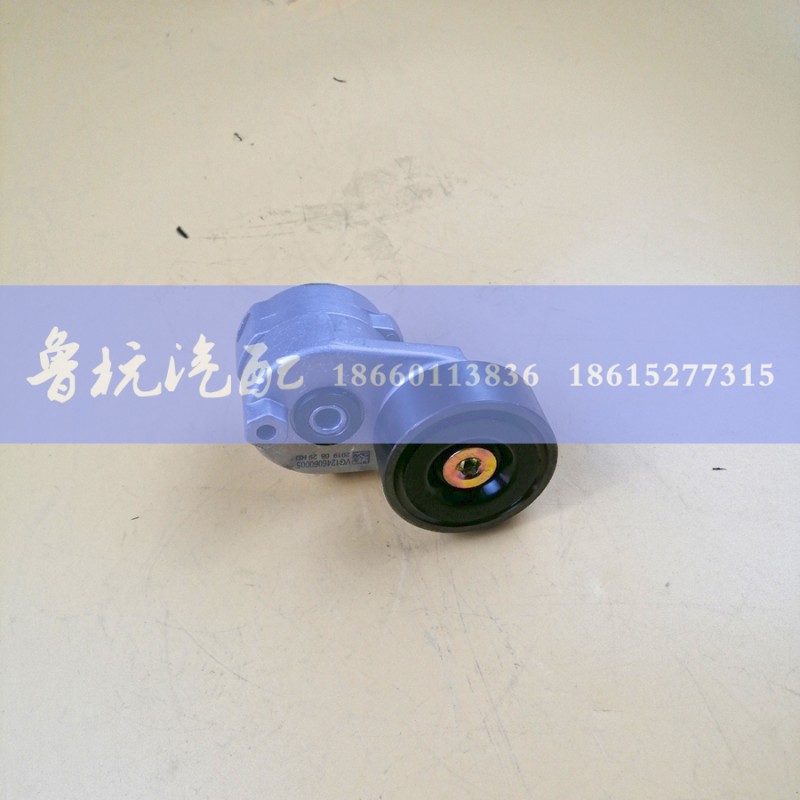 VG1246060005,发动机皮带涨紧轮 VG1246060005,济南鲁杭汽配有限公司