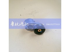 VG1246060005,发动机皮带涨紧轮 VG1246060005,济南鲁杭汽配有限公司
