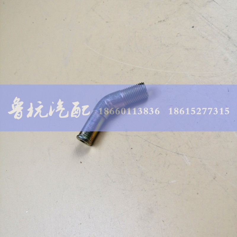 ,空压机接头14小弯,济南鲁杭汽配有限公司