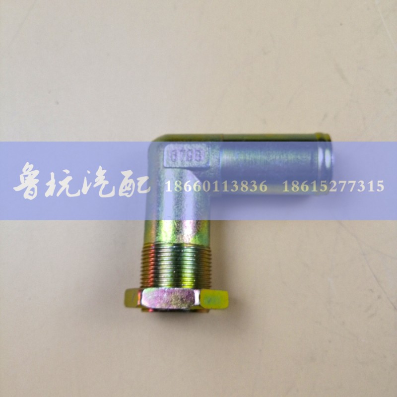 6798,空压机进气接头,济南鲁杭汽配有限公司