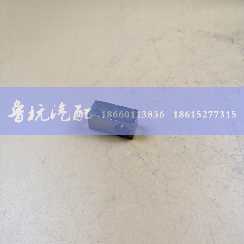 16150090011,拉紧块 L=42,济南鲁杭汽配有限公司