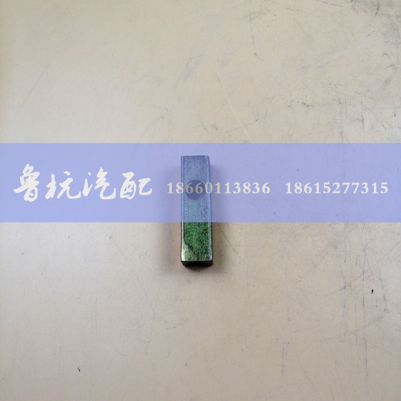 161500090027,拉紧块 L=80,济南鲁杭汽配有限公司