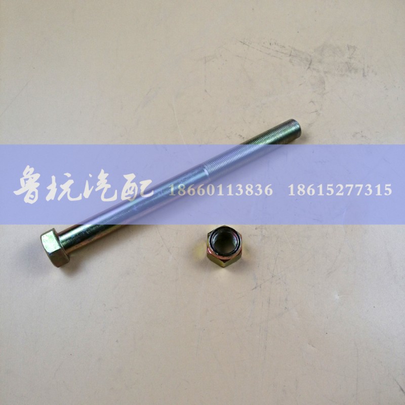 ,握力杆螺栓M20x240,济南鲁杭汽配有限公司