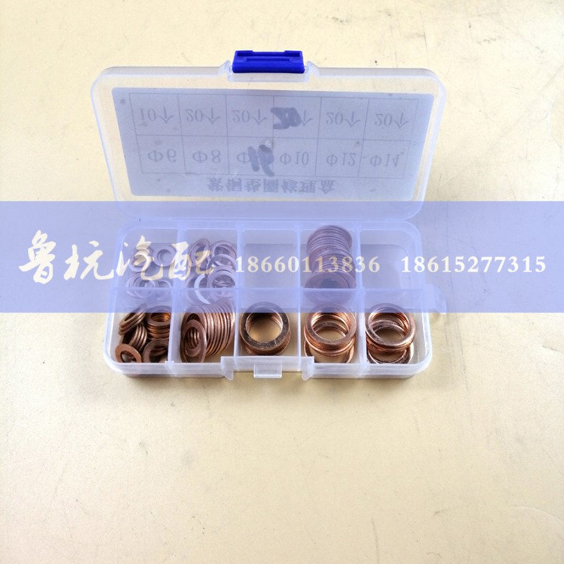,紫铜垫圈修理盒,济南鲁杭汽配有限公司