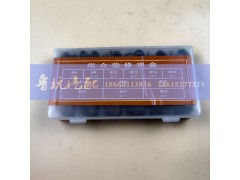 ,组合垫修理盒,济南鲁杭汽配有限公司