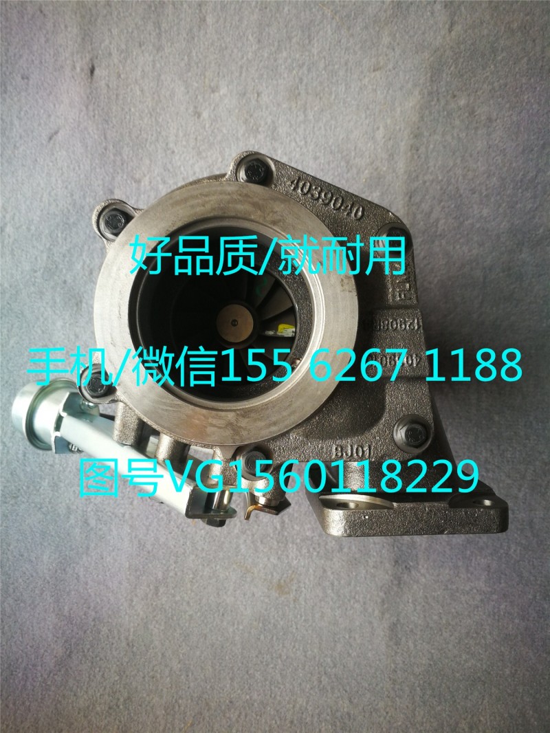 VG1560118229,涡轮增压器,济南泉达汽配有限公司