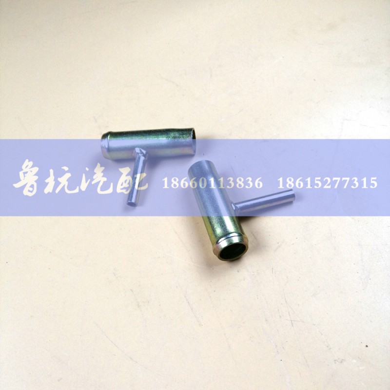 ,水管接头VG1500060045A,济南鲁杭汽配有限公司