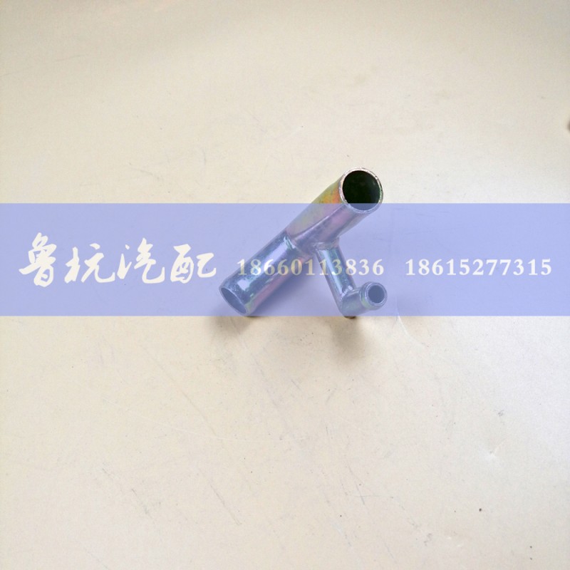 VG1560060004,水管接头组件（F型带弯）,济南鲁杭汽配有限公司