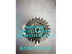 WG9725471216,转向助力泵,济南泉达汽配有限公司