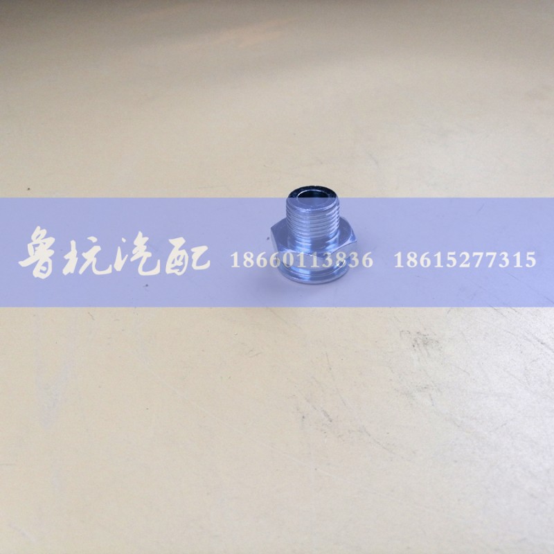 ,燃油底座16x16丝,济南鲁杭汽配有限公司