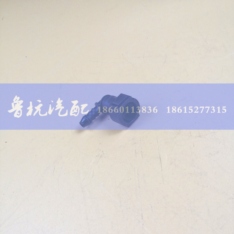 ,燃油接头9.49-8x6弯,济南鲁杭汽配有限公司