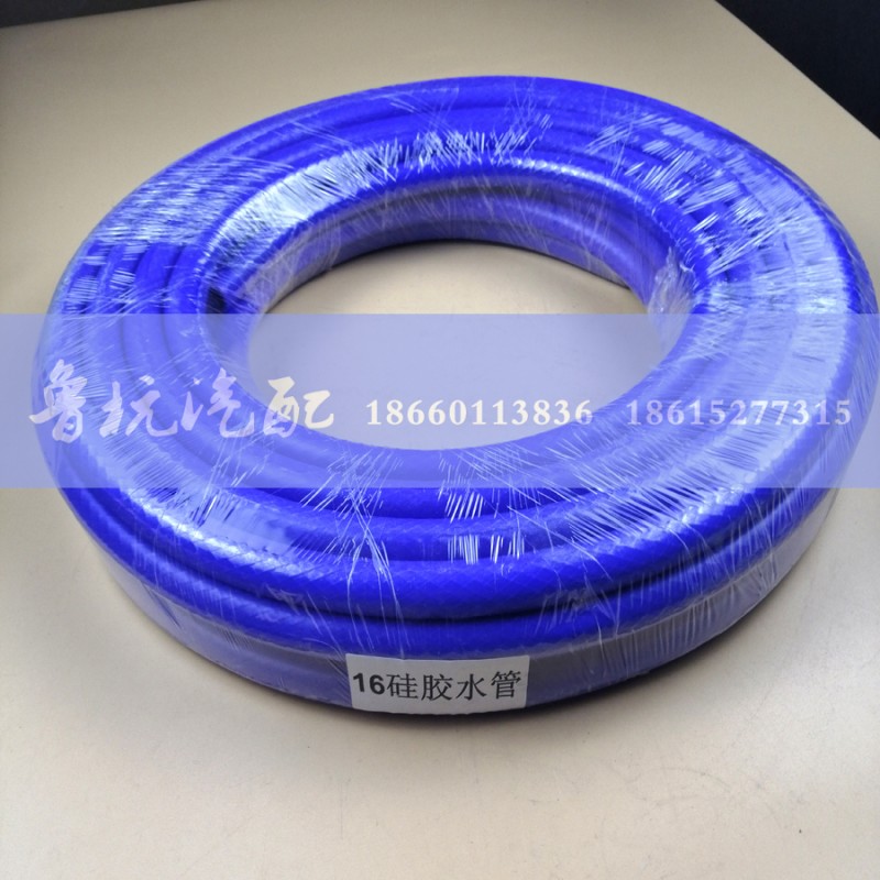 ,16硅胶水管,济南鲁杭汽配有限公司