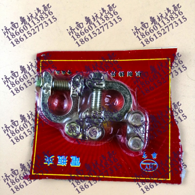 190003439922,电瓶卡子 正负成套,济南鲁杭汽配有限公司