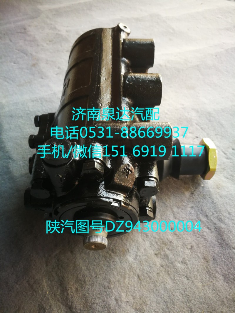 陕汽X3000动力转向器、方向机总成SZ943000004/SZ943000004