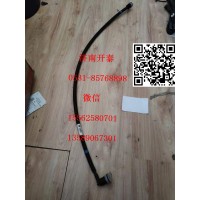 WG1034120008供液管  汕德卡配件
