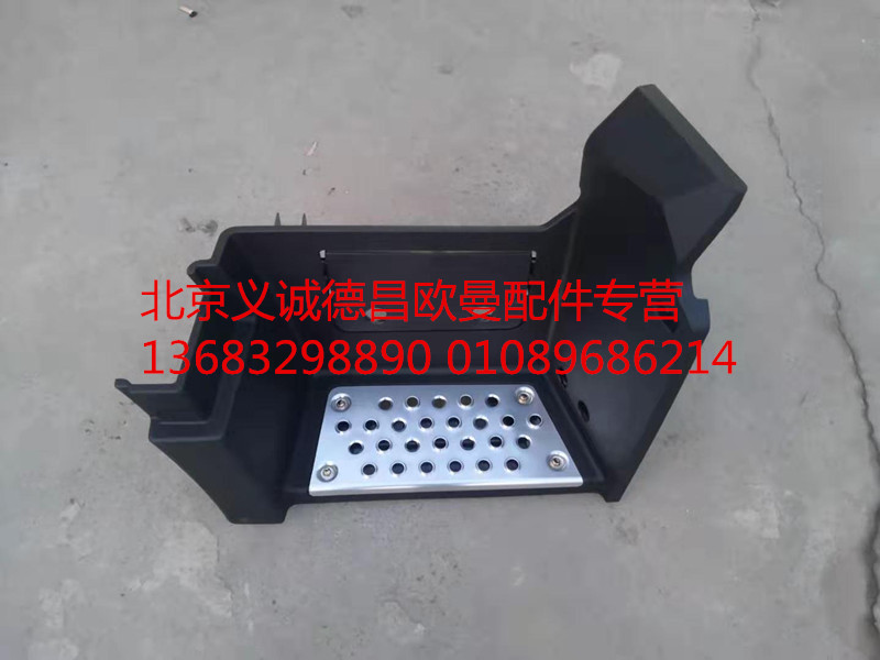 右下踏板护罩总成H4545011000A0-1_副本