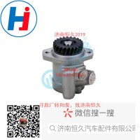 轉(zhuǎn)向葉片泵3407020-D9196