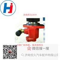 轉(zhuǎn)向葉片泵3407020-DC027
