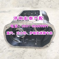 7DS180-1701015 法士特變速箱殼體（中殼）礦車用