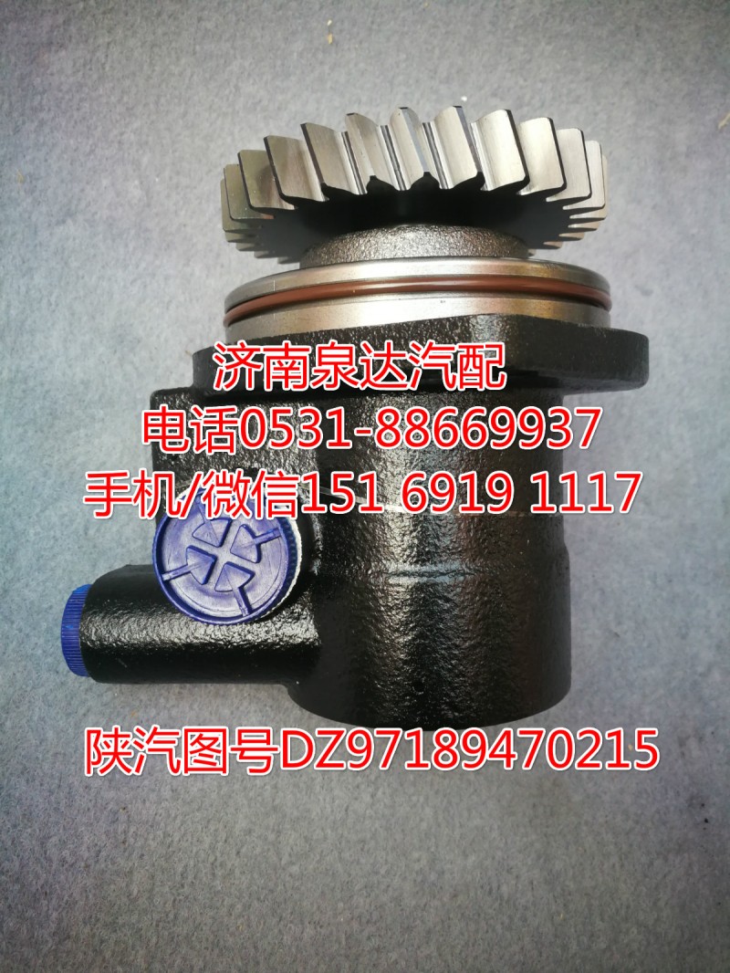 陕汽X3000转向油泵、助力泵DZ97189470215/DZ97189470215
