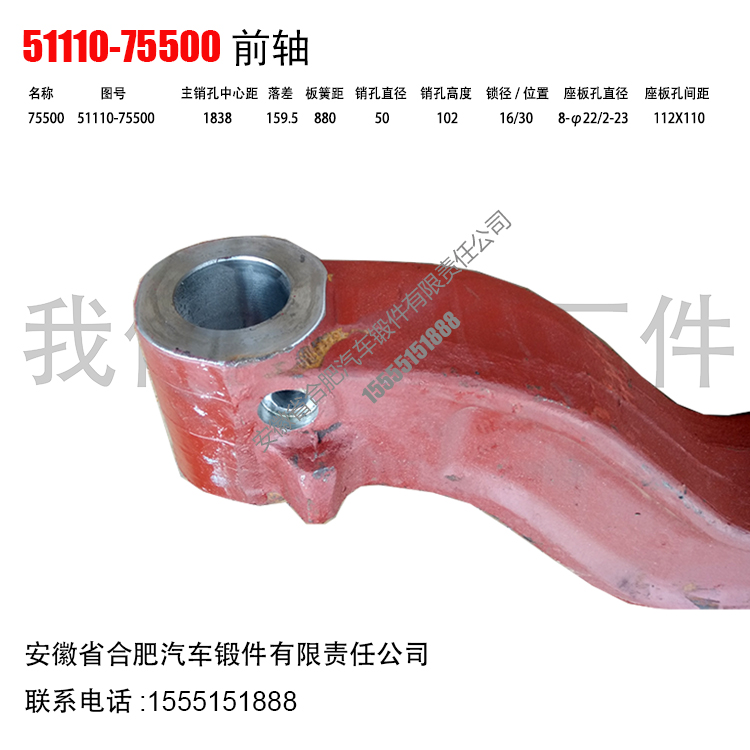 75500-5