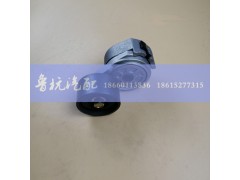 612600061755,潍柴自动涨紧轮,济南鲁杭汽配有限公司