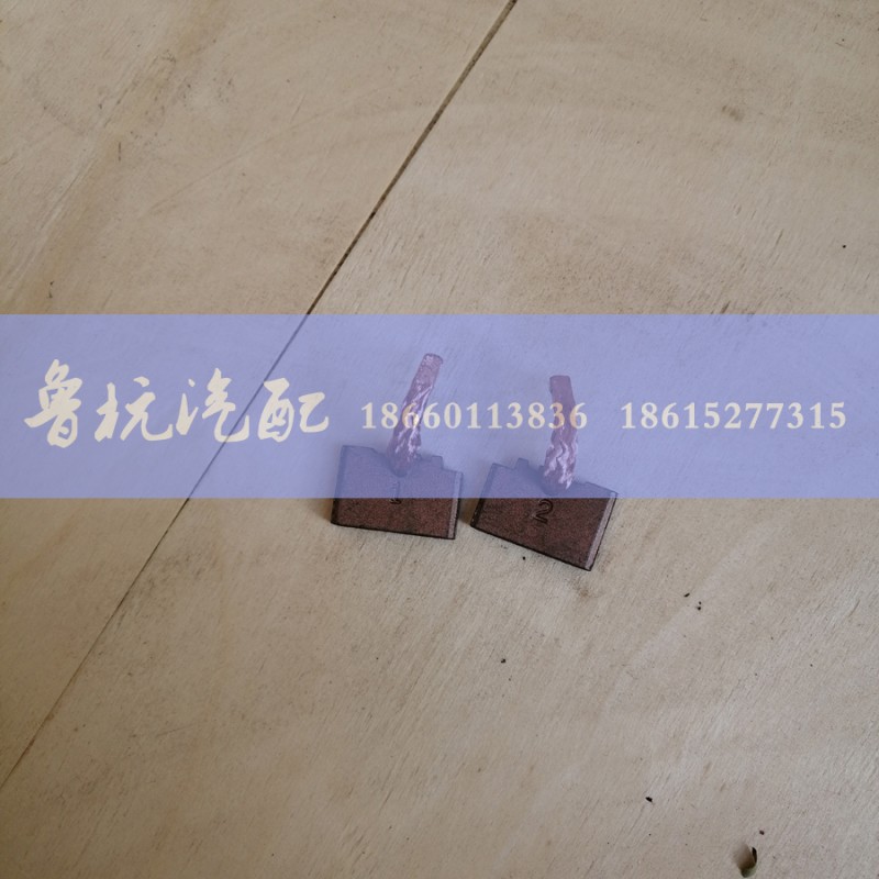 6级25付,起动机碳刷6级25付,济南鲁杭汽配有限公司