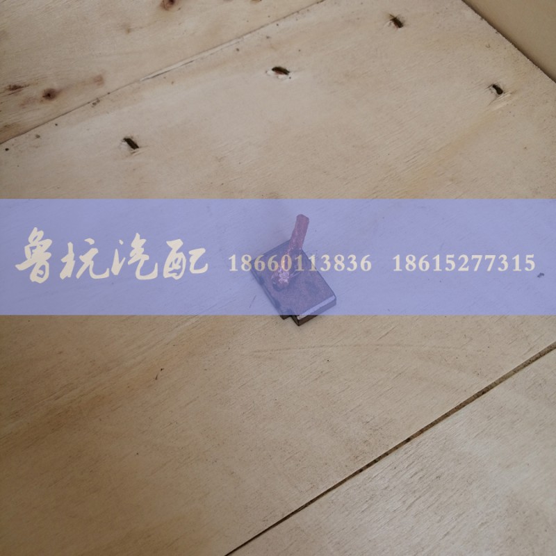 4级25付,起动机碳刷4级25付,济南鲁杭汽配有限公司