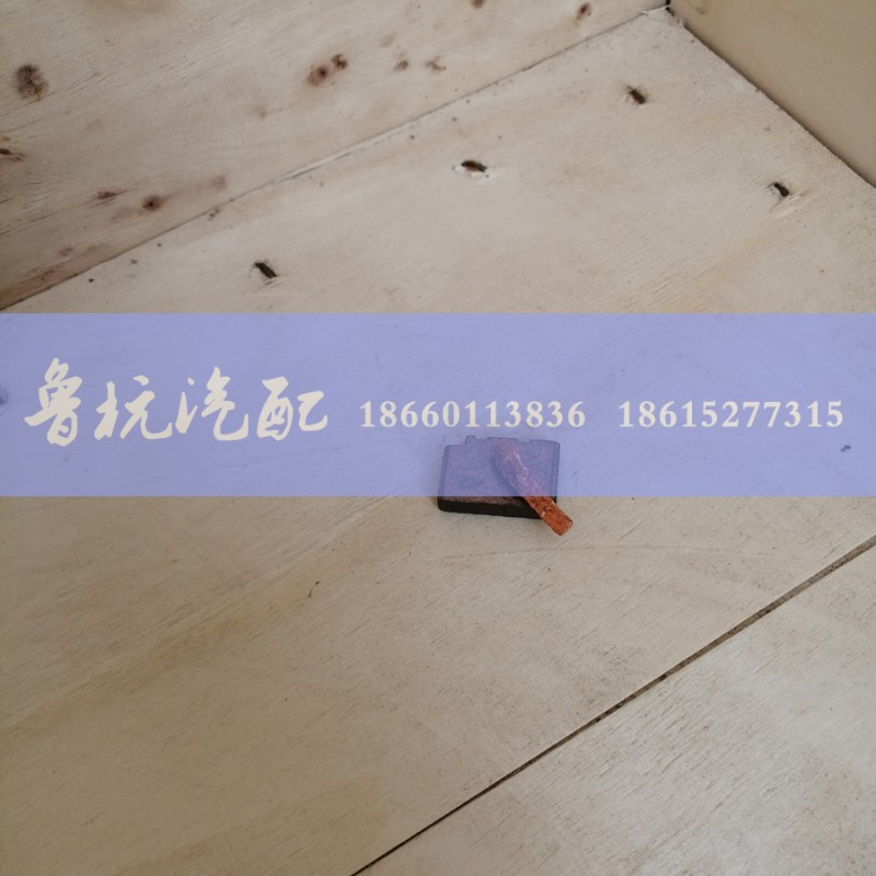 4级25付,起动机碳刷4级25付,济南鲁杭汽配有限公司